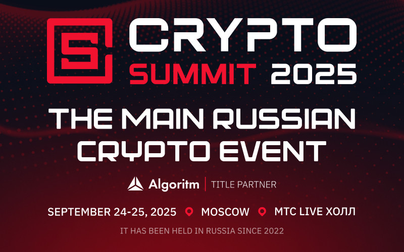 The Russian crypto industry will gather at the VII Crypto Summit 2025 in September!