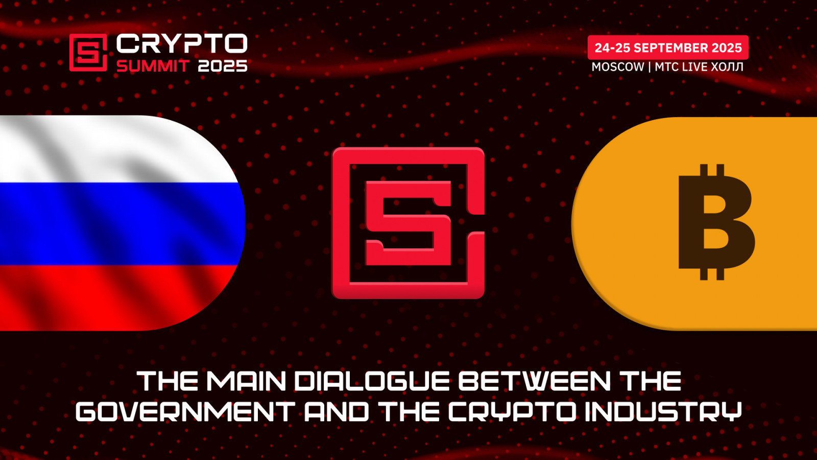 The main dialogue between the government and the crypto industry will take place at the VII Crypto Summit in Moscow!