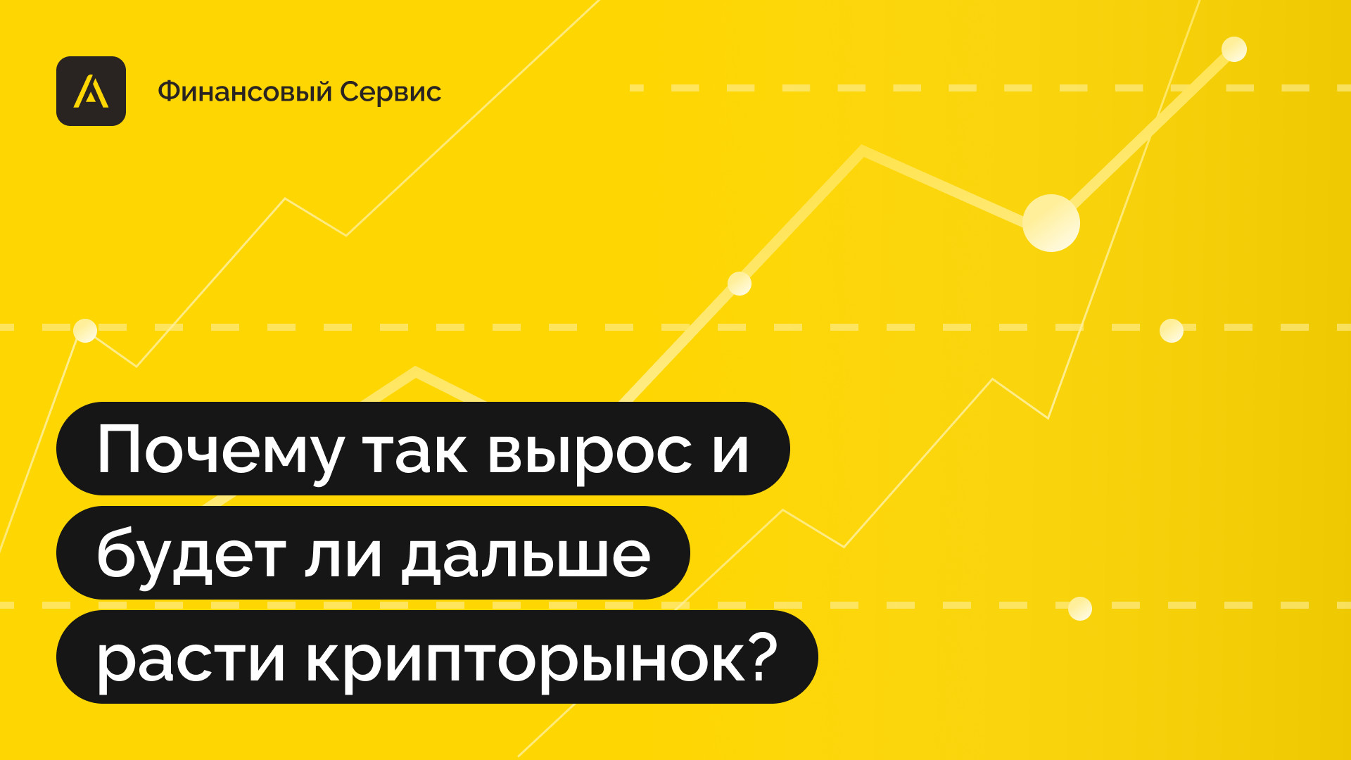 Why has the crypto market grown so much and will it continue to grow?