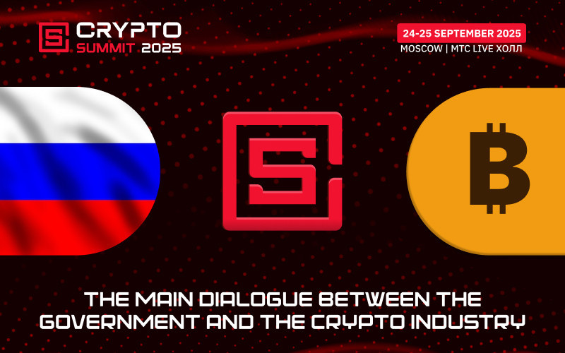 The main dialogue between the government and the crypto industry will take place at the VII Crypto Summit in Moscow!