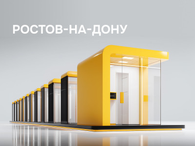 Rостов-на-Дону: где можно лично обсудить вопросы цифровых активов