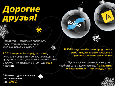C наступающим новым годом!