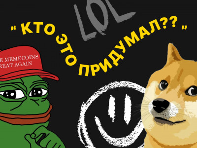 ТОП-10 самых странных и смешных токенов