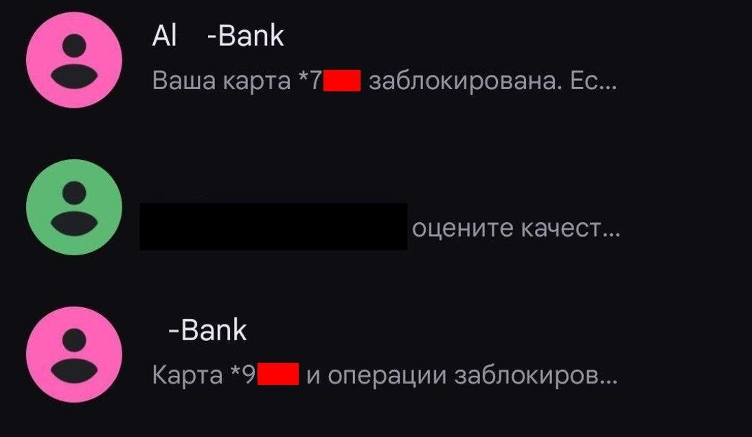 Как защитить банковские карты, если для блокировки хватает имени и даты рождения?