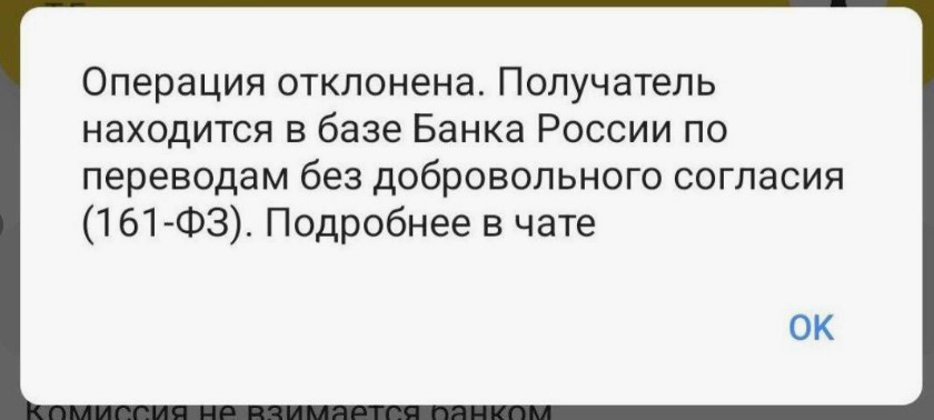 Как выйти из блока по ФЗ-161?