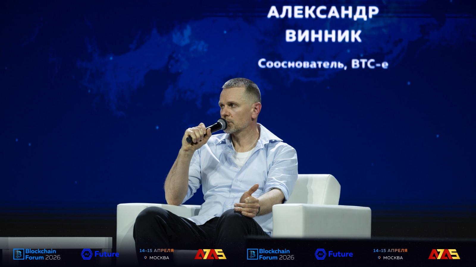 Blockchain Forum 2026 в Москве собрал 16 388 участников со всего мира