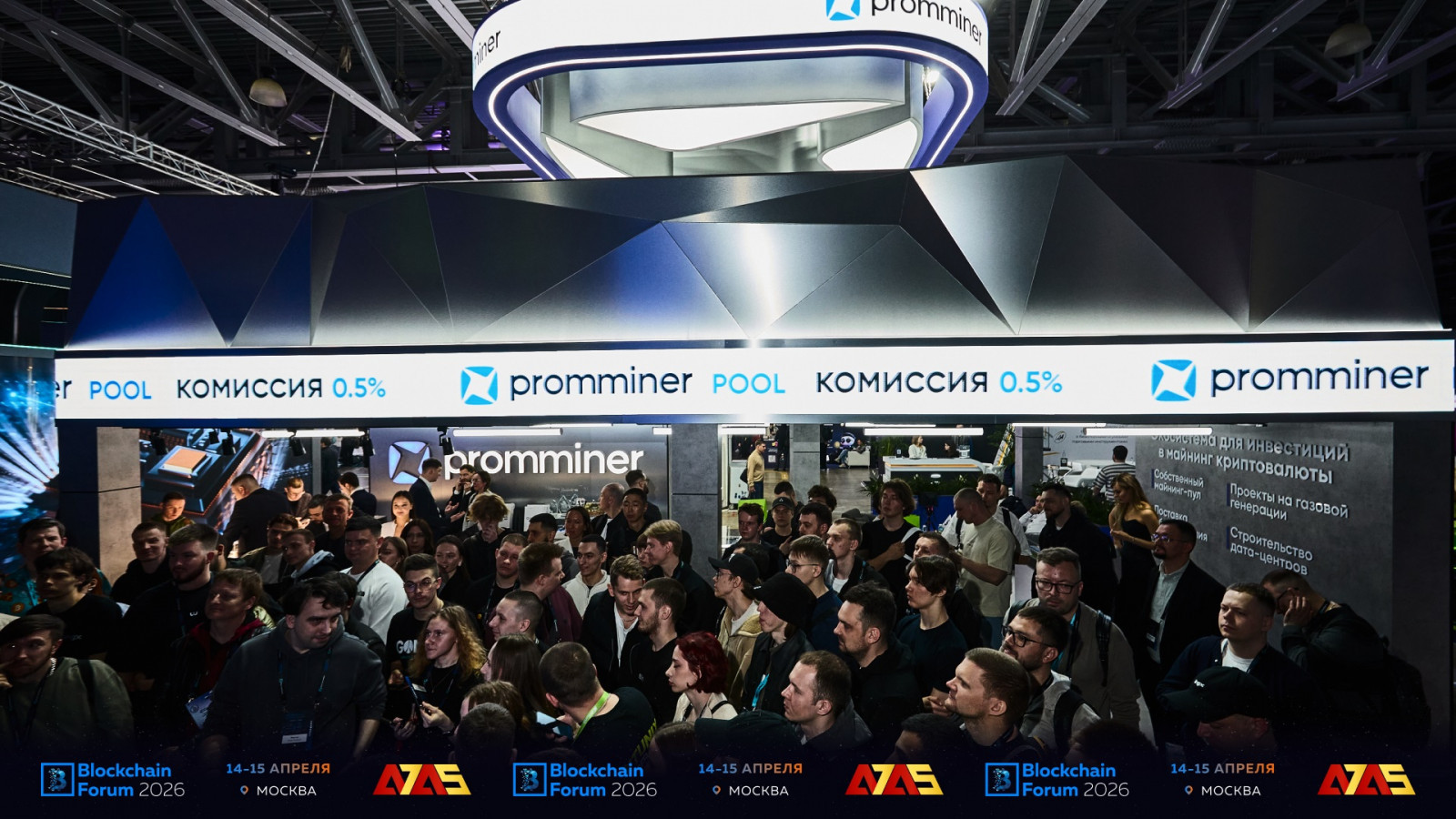 Blockchain Forum 2026 в Москве собрал 16 388 участников со всего мира