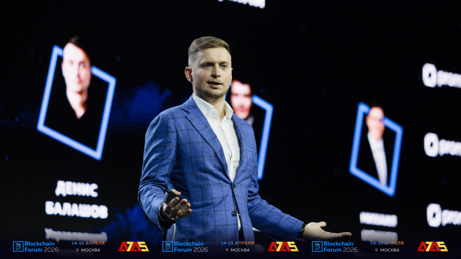 Blockchain Forum 2026 в Москве собрал 16 388 участников со всего мира