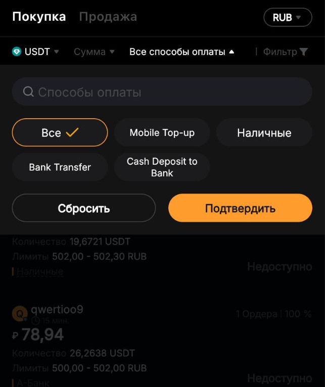 Bybit убрал российские банки из P2P: как теперь купить крипту