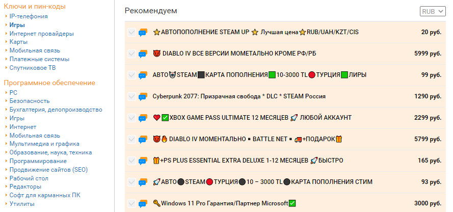 Как оплачивать товары и услуги цифровыми активами