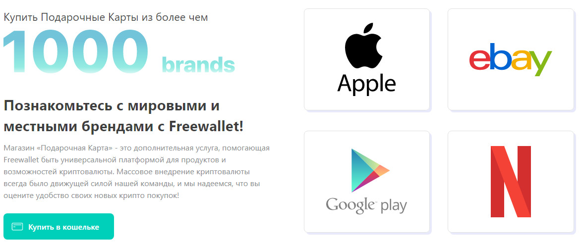 Как оплачивать товары и услуги цифровыми активами