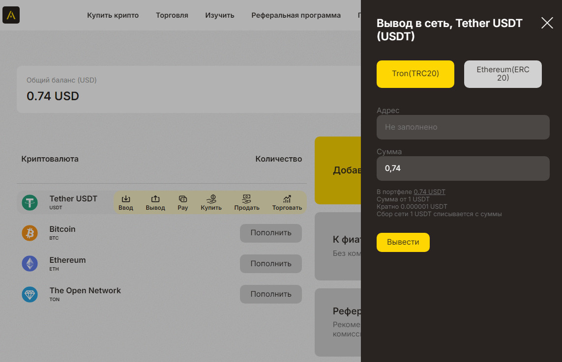 Как оплачивать товары и услуги цифровыми активами