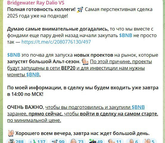 Новая схема мошенничества в криптовалюте