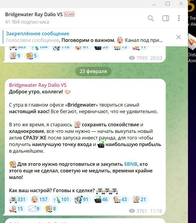 Новая схема мошенничества в криптовалюте