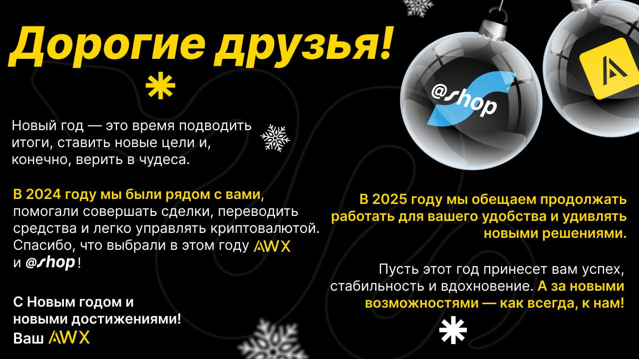 C наступающим новым годом!