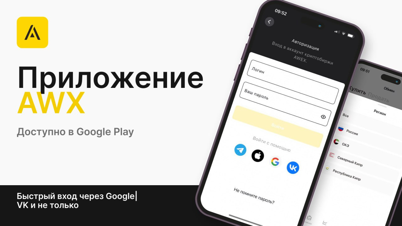 Обновление приложения AWX