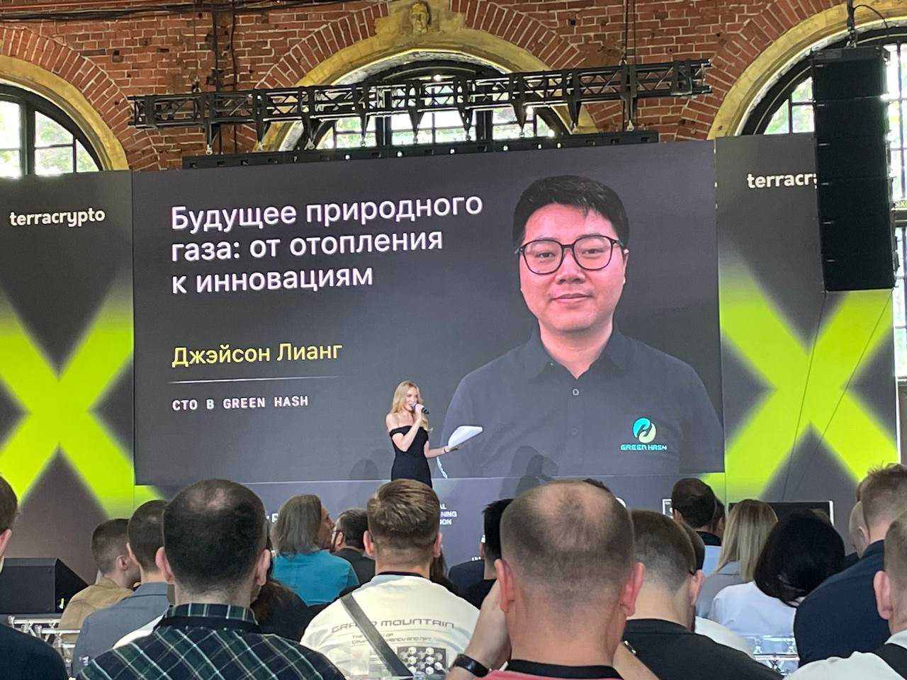 Обзор форума TerraCrypto X в Москве