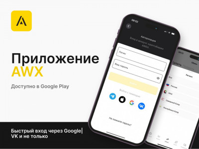 Обновление приложения AWX