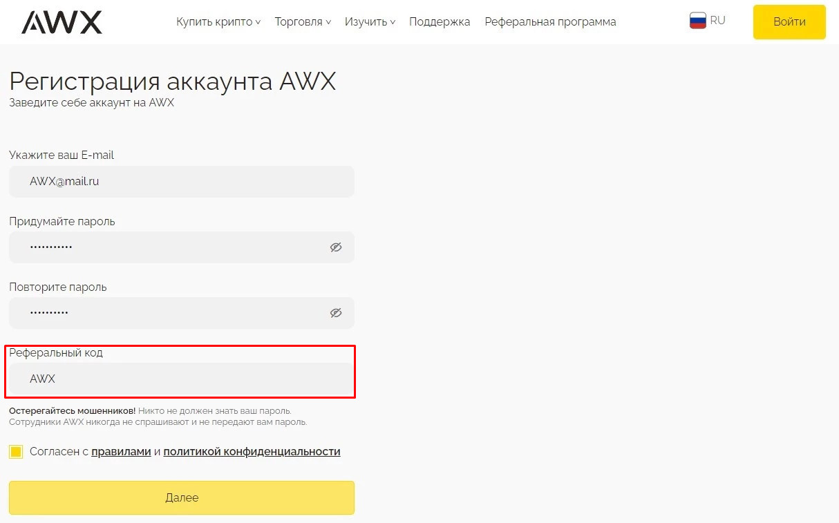 Летний розыгрыш призов на AWX