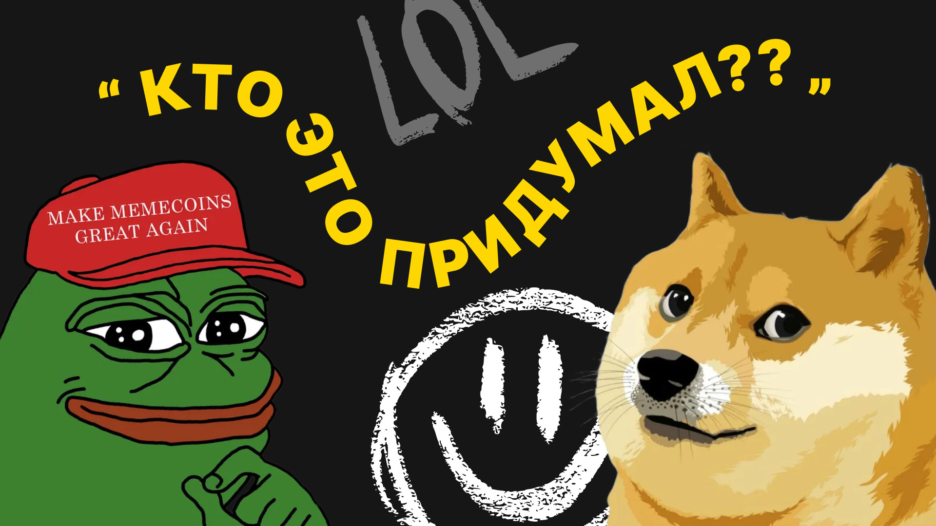 ТОП-10 самых странных и смешных токенов