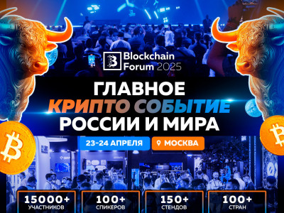 Blockchain Forum 2025 в Москве: Топ Причин Посетить Криптособытие Года