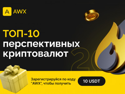 Top 10 promising cryptocurrencies in 2024